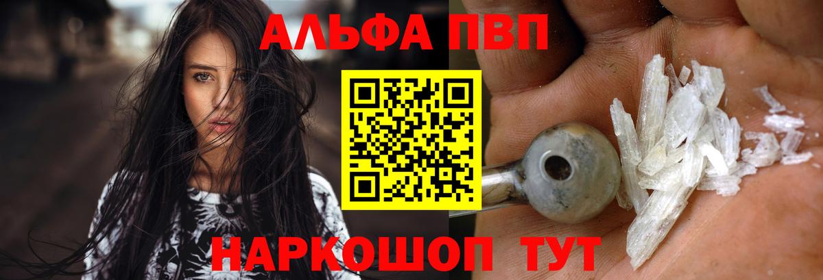 Alfa_PVP кристаллы  A-PVP  A PVP СК КРИС  Кубинка  Вход с VPN  Alfa_PVP кристаллы 