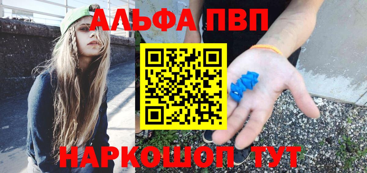 A-PVP крисы CK Кубинка