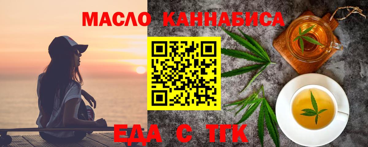 Кубинка  Печенье с ТГК конопля  Вход с VPN 