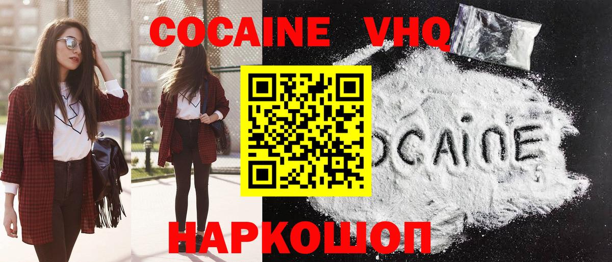COCAIN FishScale  Вход с VPN  закладки  Кубинка 