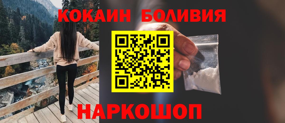 Кокаин 98% Кубинка