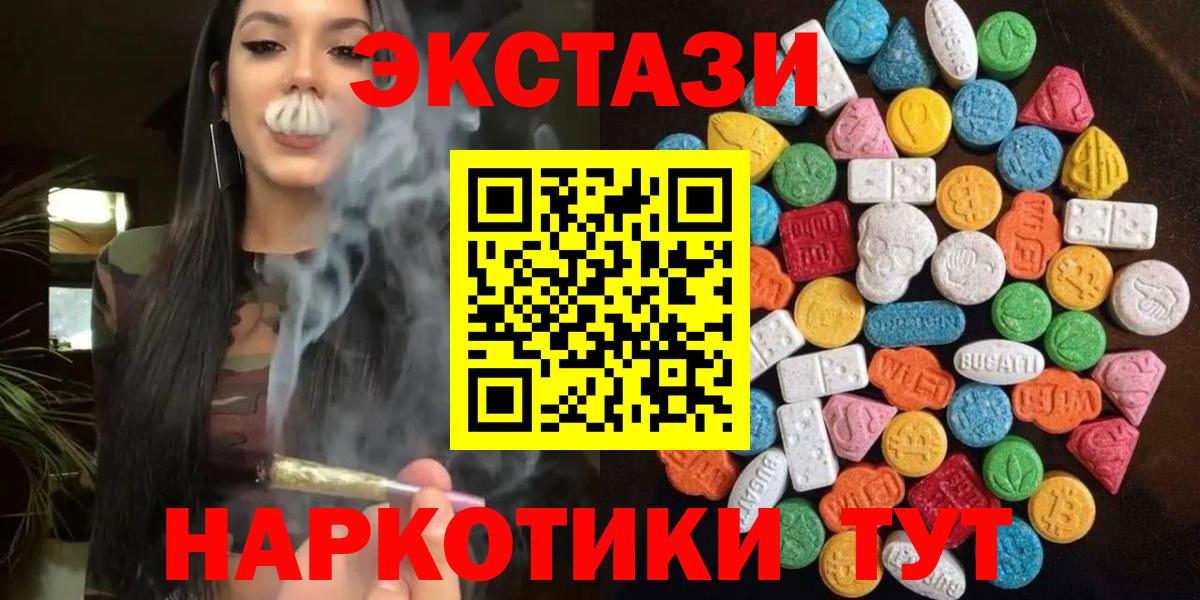 Экстази круглые  Ecstasy Дубай  Кубинка  Вход с VPN 