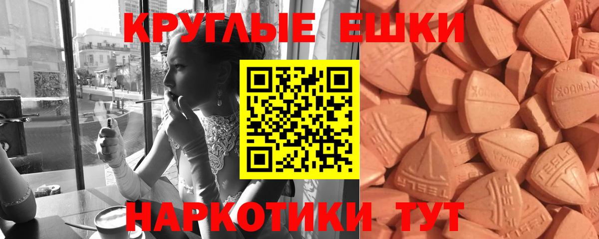 Ecstasy ешки Кубинка