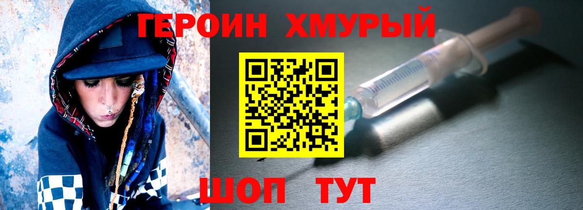 Кубинка  Героин гречка  Вход с VPN 
