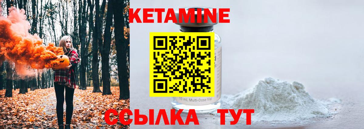 Кетамин VHQ Кубинка