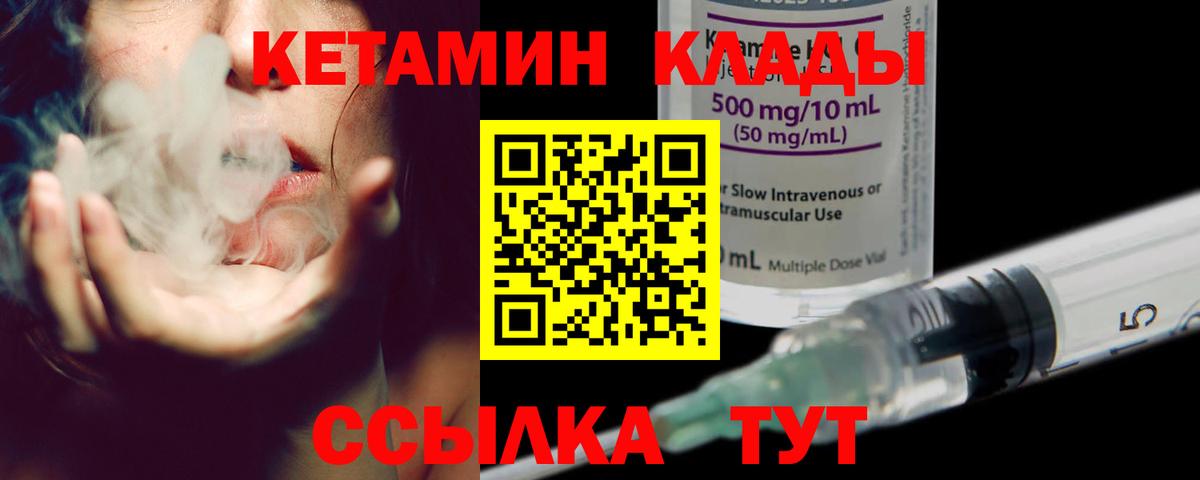 Кетамин VHQ  Вход с VPN  Кубинка 