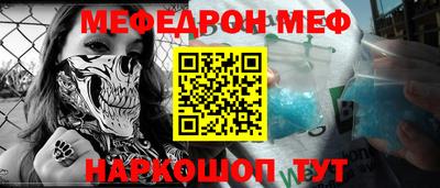 мефедрон мука Камышлов