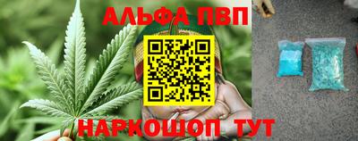 Альфа ПВП Канаш