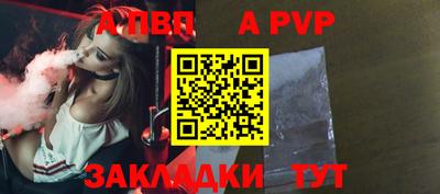 Альфа ПВП Канаш