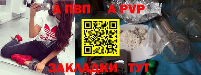 Альфа ПВП Канаш