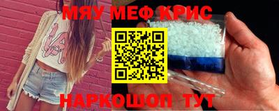мефедрон мука Камышлов