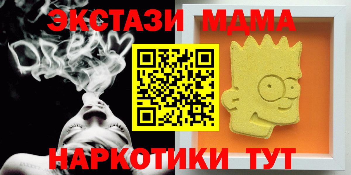 Конопля  ГАШ  Вход с VPN  Кубинка  Меф  