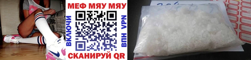 наркотики  blacksprut онион  Мефедрон 4 MMC  Кубинка 