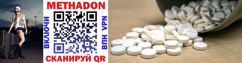 МЕТАДОН methadone  Кубинка 