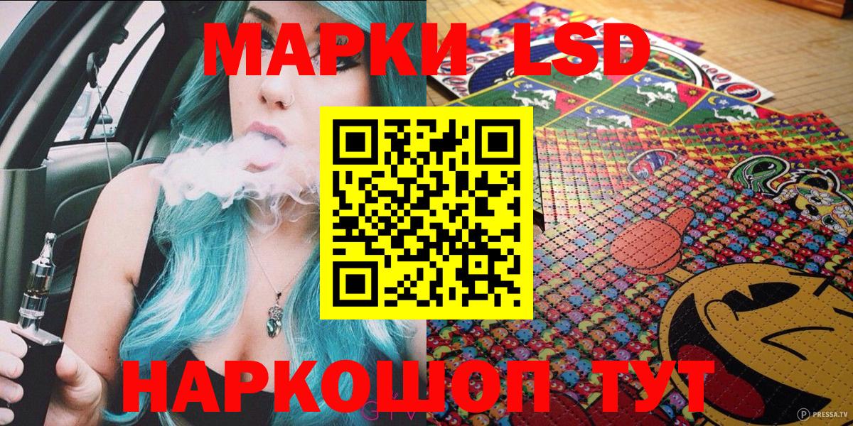 Наркотические марки 1,5мг Кубинка
