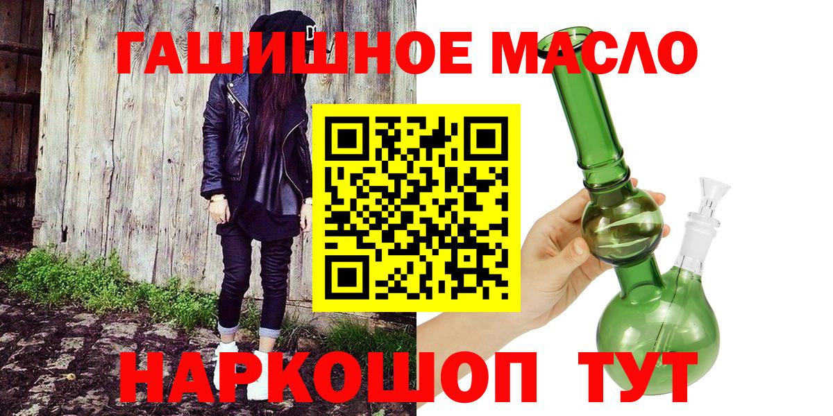 ТГК THC oil  ТГК концентрат  Кубинка  Вход с VPN 