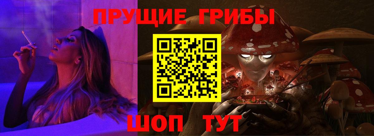 Псилоцибиновые грибы мухоморы  Вход с VPN  Кубинка 